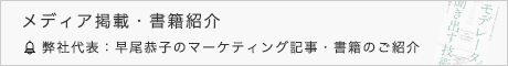 メディア掲載・書籍紹介